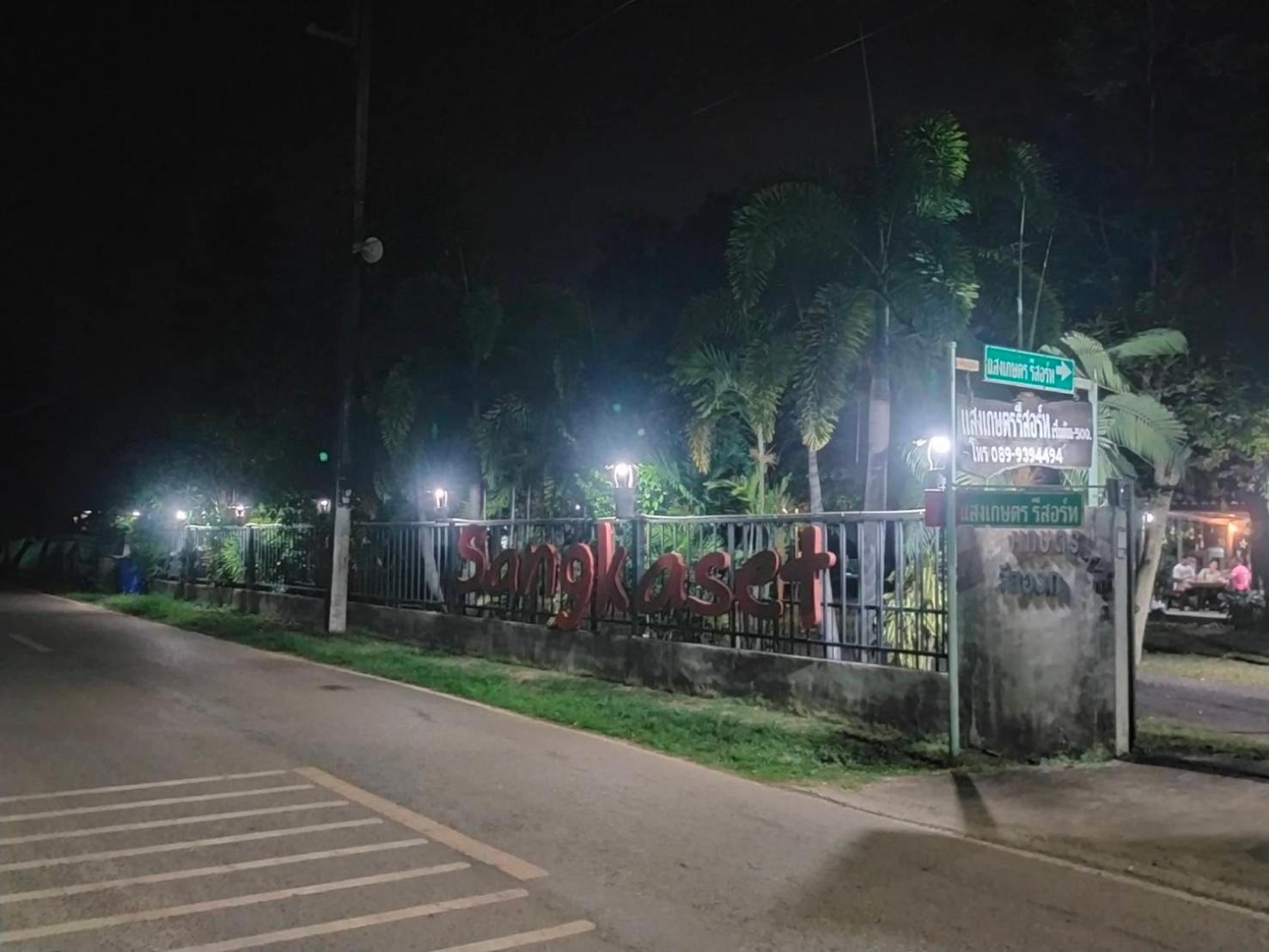 Sangkaset Resort Ban Mong Muang Esterno foto
