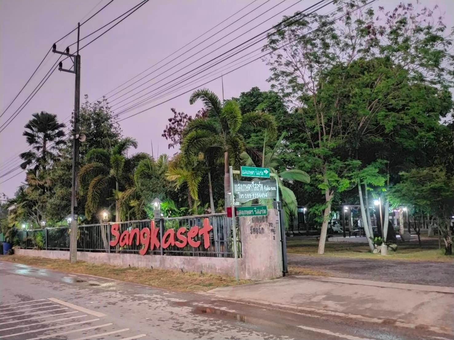 Sangkaset Resort Ban Mong Muang Esterno foto